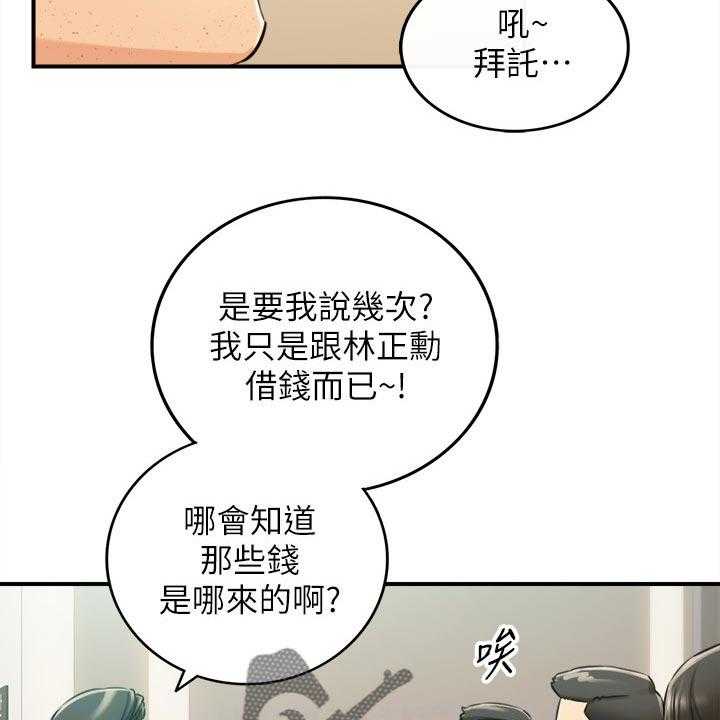 《谎言陷阱》漫画最新章节第120话 122_一辈子的责任免费下拉式在线观看章节第【40】张图片