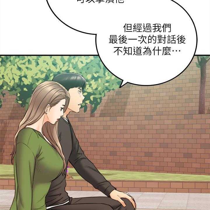 《谎言陷阱》漫画最新章节第120话 122_一辈子的责任免费下拉式在线观看章节第【18】张图片