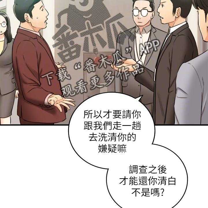 《谎言陷阱》漫画最新章节第120话 122_一辈子的责任免费下拉式在线观看章节第【39】张图片