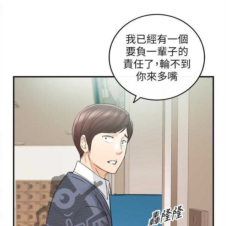 《谎言陷阱》漫画最新章节第120话 122_一辈子的责任免费下拉式在线观看章节第【25】张图片