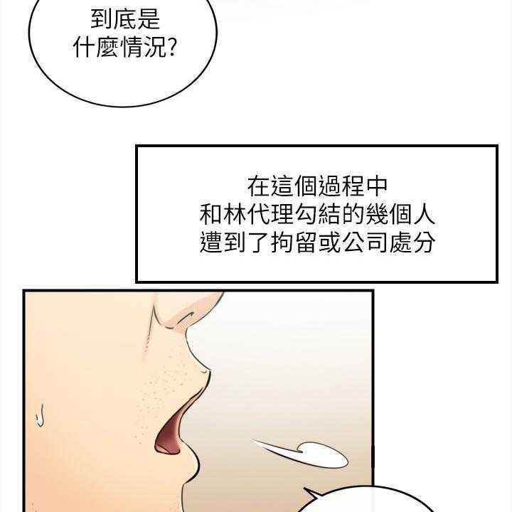 《谎言陷阱》漫画最新章节第120话 122_一辈子的责任免费下拉式在线观看章节第【41】张图片