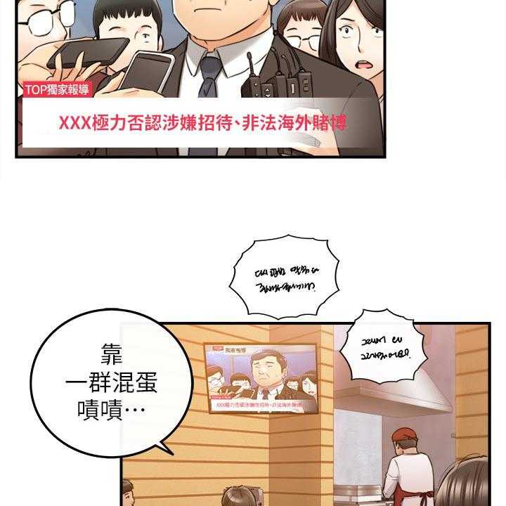 《谎言陷阱》漫画最新章节第120话 122_一辈子的责任免费下拉式在线观看章节第【36】张图片