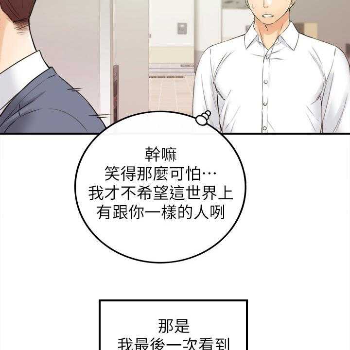 《谎言陷阱》漫画最新章节第120话 122_一辈子的责任免费下拉式在线观看章节第【22】张图片