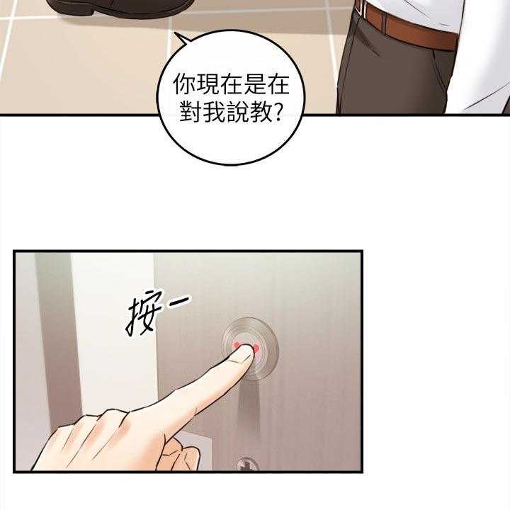 《谎言陷阱》漫画最新章节第120话 122_一辈子的责任免费下拉式在线观看章节第【26】张图片