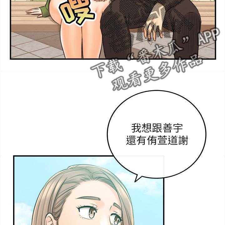 《谎言陷阱》漫画最新章节第120话 122_一辈子的责任免费下拉式在线观看章节第【2】张图片