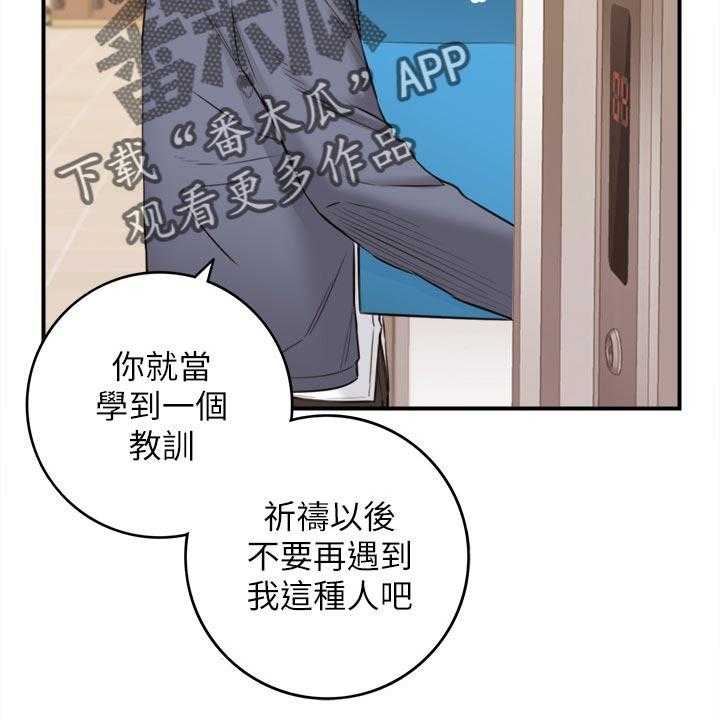 《谎言陷阱》漫画最新章节第120话 122_一辈子的责任免费下拉式在线观看章节第【24】张图片