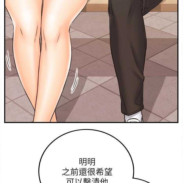 《谎言陷阱》漫画最新章节第120话 122_一辈子的责任免费下拉式在线观看章节第【19】张图片