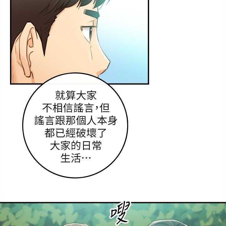 《谎言陷阱》漫画最新章节第120话 122_一辈子的责任免费下拉式在线观看章节第【11】张图片