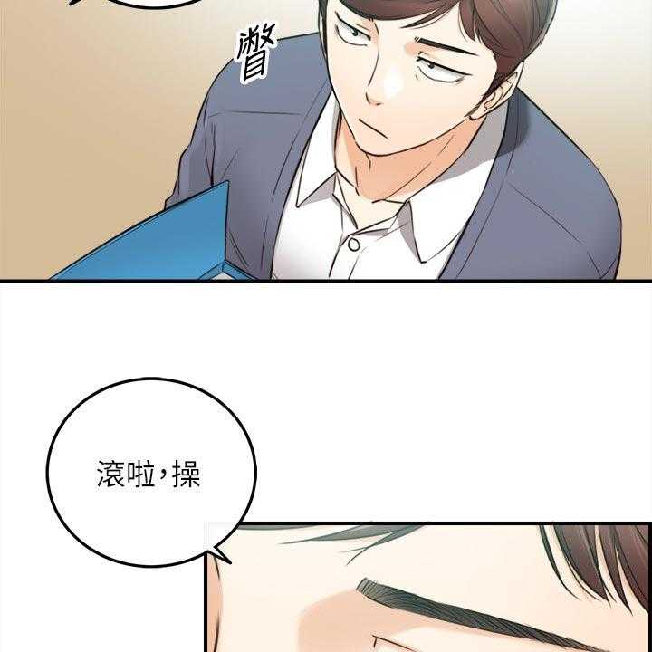 《谎言陷阱》漫画最新章节第120话 122_一辈子的责任免费下拉式在线观看章节第【31】张图片