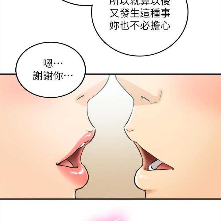 《谎言陷阱》漫画最新章节第120话 122_一辈子的责任免费下拉式在线观看章节第【4】张图片