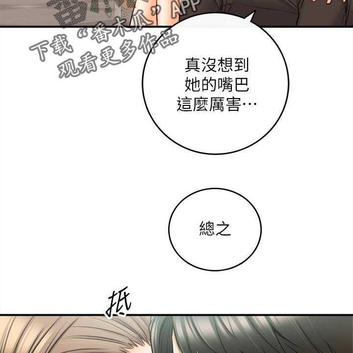 《谎言陷阱》漫画最新章节第120话 122_一辈子的责任免费下拉式在线观看章节第【6】张图片