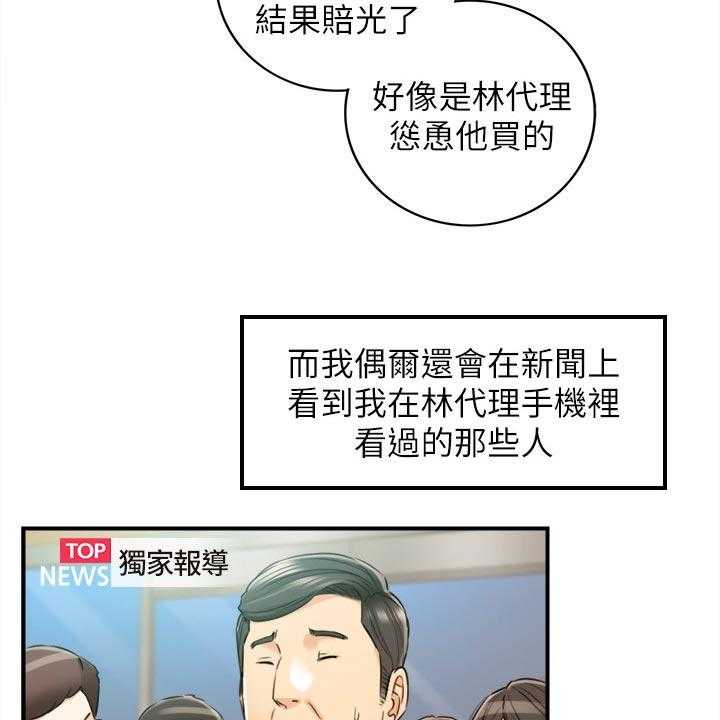 《谎言陷阱》漫画最新章节第120话 122_一辈子的责任免费下拉式在线观看章节第【37】张图片