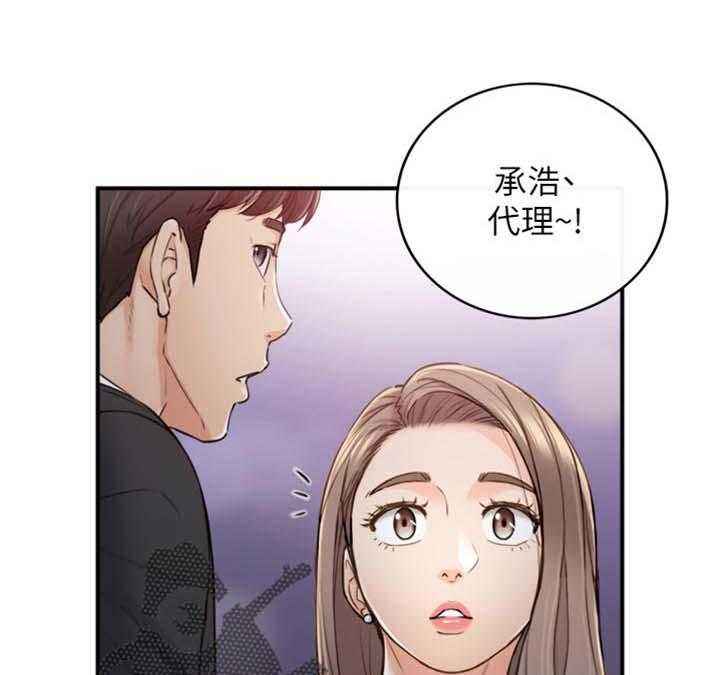 《谎言陷阱》漫画最新章节第121话 123_坦白免费下拉式在线观看章节第【11】张图片