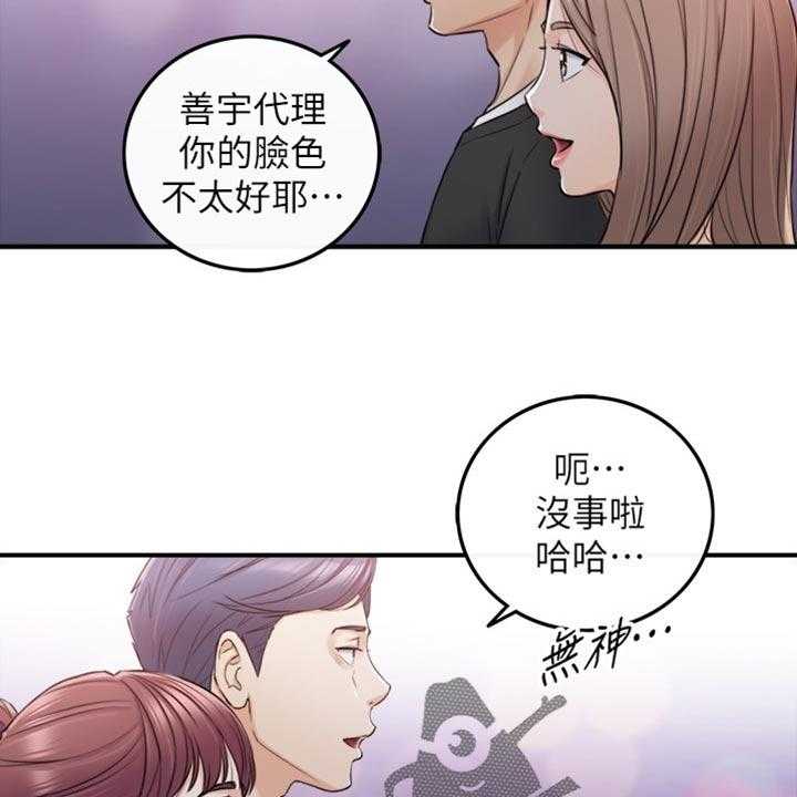 《谎言陷阱》漫画最新章节第121话 123_坦白免费下拉式在线观看章节第【6】张图片