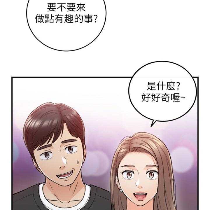 《谎言陷阱》漫画最新章节第121话 123_坦白免费下拉式在线观看章节第【2】张图片