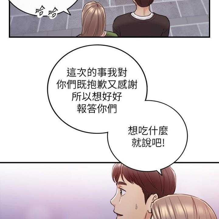 《谎言陷阱》漫画最新章节第121话 123_坦白免费下拉式在线观看章节第【7】张图片