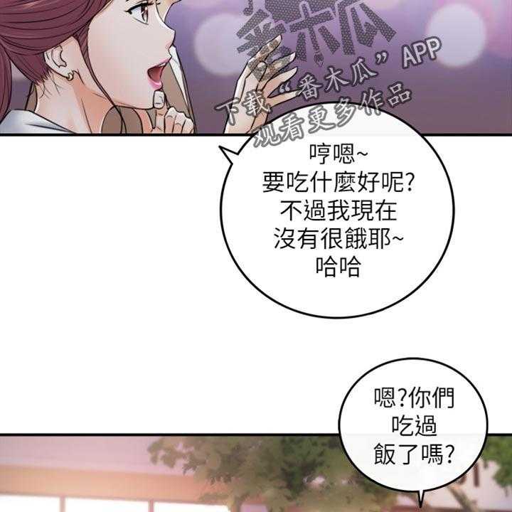 《谎言陷阱》漫画最新章节第121话 123_坦白免费下拉式在线观看章节第【5】张图片