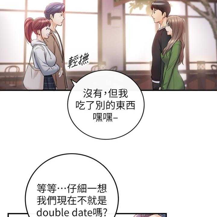 《谎言陷阱》漫画最新章节第121话 123_坦白免费下拉式在线观看章节第【4】张图片