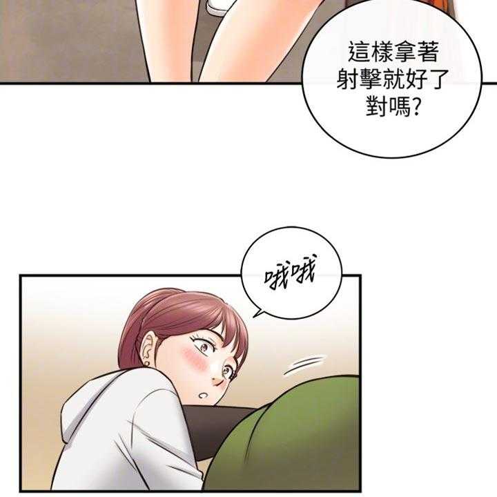 《谎言陷阱》漫画最新章节第122话 124_交换男女朋友免费下拉式在线观看章节第【20】张图片