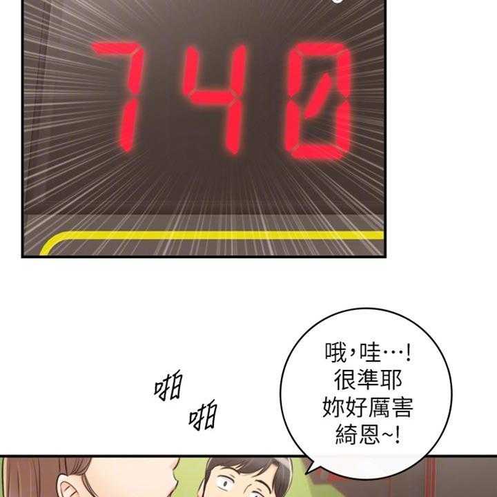 《谎言陷阱》漫画最新章节第122话 124_交换男女朋友免费下拉式在线观看章节第【9】张图片