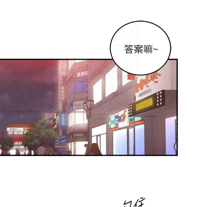 《谎言陷阱》漫画最新章节第122话 124_交换男女朋友免费下拉式在线观看章节第【50】张图片