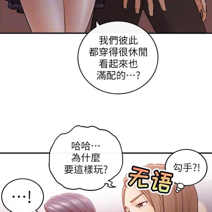 《谎言陷阱》漫画最新章节第122话 124_交换男女朋友免费下拉式在线观看章节第【47】张图片