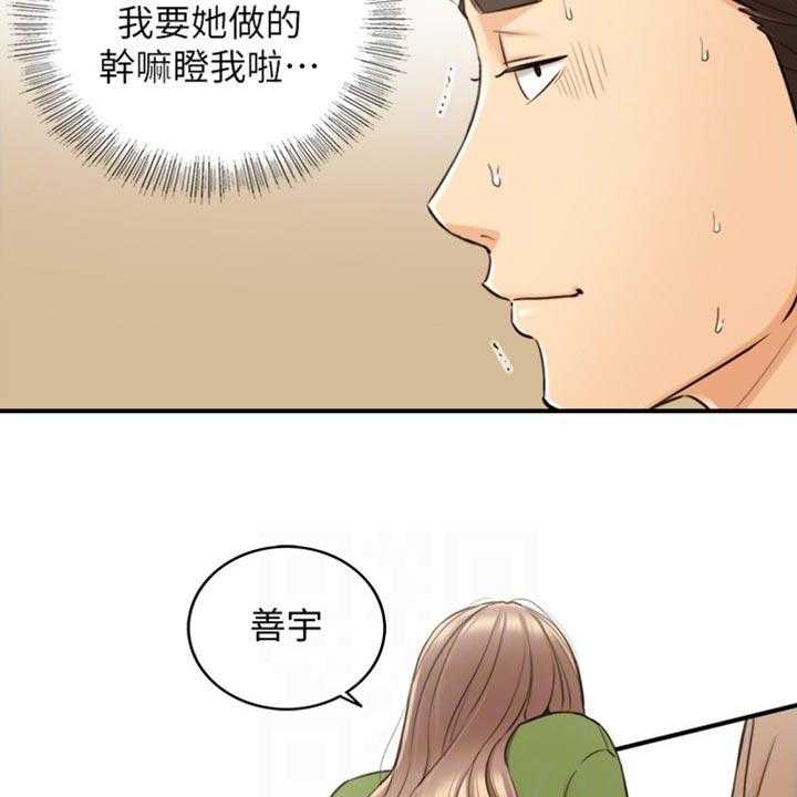 《谎言陷阱》漫画最新章节第122话 124_交换男女朋友免费下拉式在线观看章节第【23】张图片