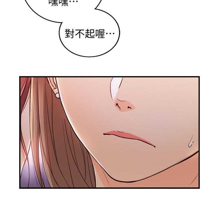 《谎言陷阱》漫画最新章节第122话 124_交换男女朋友免费下拉式在线观看章节第【40】张图片