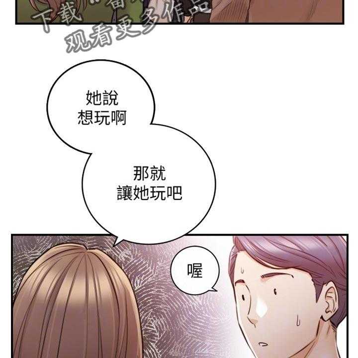 《谎言陷阱》漫画最新章节第122话 124_交换男女朋友免费下拉式在线观看章节第【35】张图片