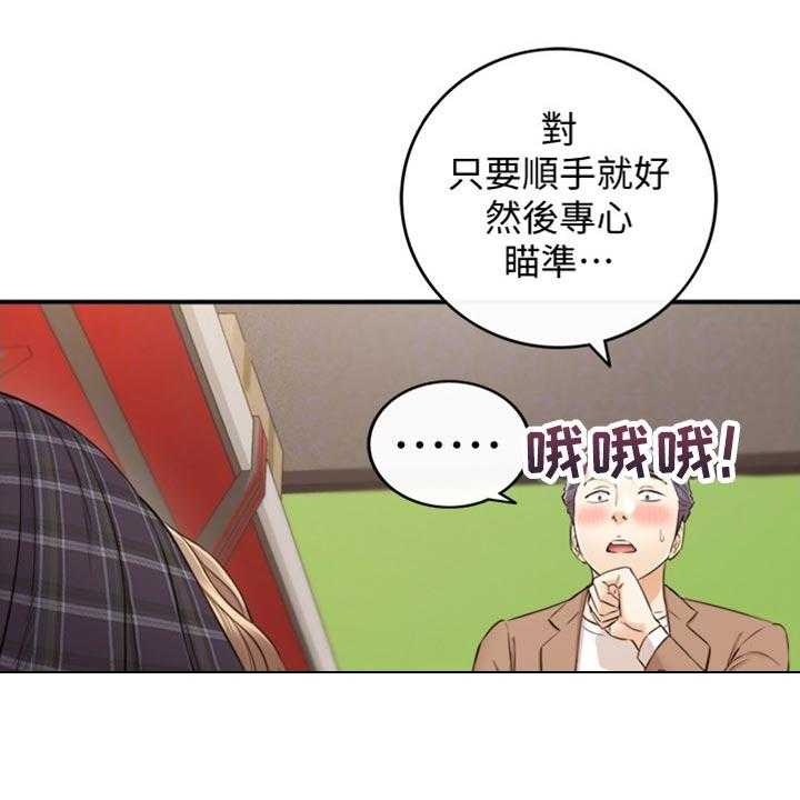 《谎言陷阱》漫画最新章节第122话 124_交换男女朋友免费下拉式在线观看章节第【19】张图片