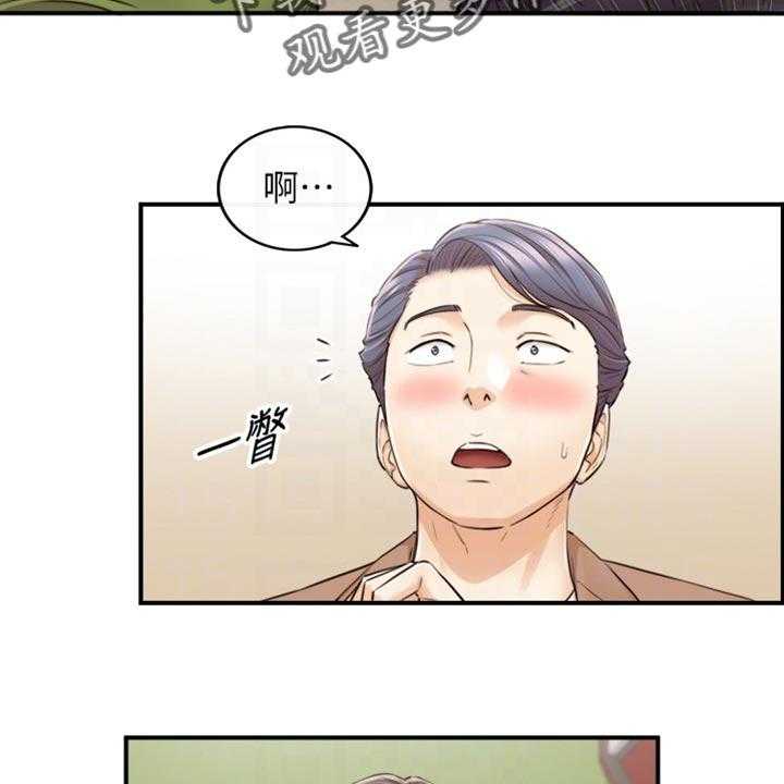 《谎言陷阱》漫画最新章节第122话 124_交换男女朋友免费下拉式在线观看章节第【16】张图片