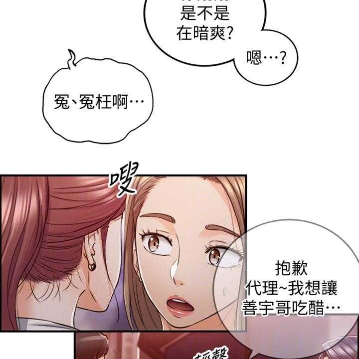 《谎言陷阱》漫画最新章节第122话 124_交换男女朋友免费下拉式在线观看章节第【42】张图片