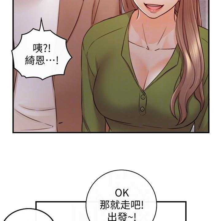 《谎言陷阱》漫画最新章节第122话 124_交换男女朋友免费下拉式在线观看章节第【38】张图片