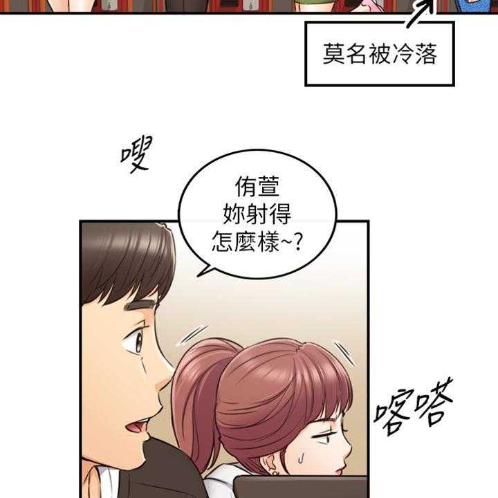 《谎言陷阱》漫画最新章节第122话 124_交换男女朋友免费下拉式在线观看章节第【4】张图片