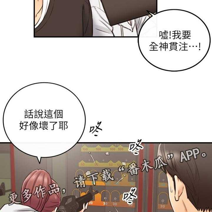 《谎言陷阱》漫画最新章节第122话 124_交换男女朋友免费下拉式在线观看章节第【3】张图片