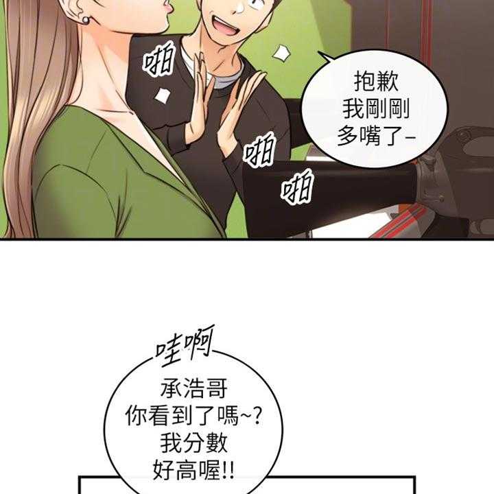 《谎言陷阱》漫画最新章节第122话 124_交换男女朋友免费下拉式在线观看章节第【8】张图片