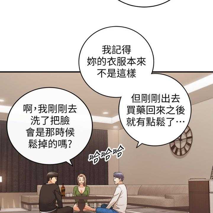 《谎言陷阱》漫画最新章节第123话 125_吃醋免费下拉式在线观看章节第【4】张图片