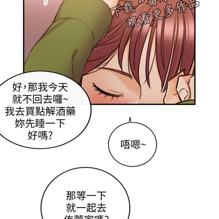 《谎言陷阱》漫画最新章节第123话 125_吃醋免费下拉式在线观看章节第【21】张图片