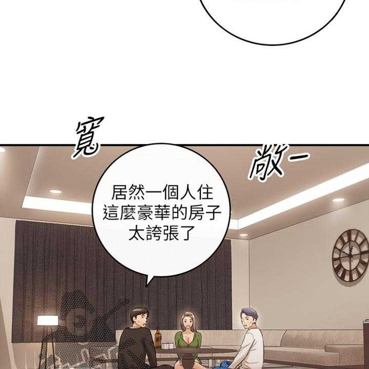 《谎言陷阱》漫画最新章节第123话 125_吃醋免费下拉式在线观看章节第【9】张图片