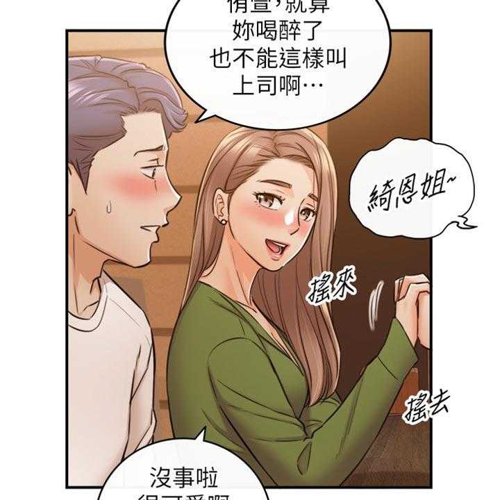 《谎言陷阱》漫画最新章节第123话 125_吃醋免费下拉式在线观看章节第【24】张图片