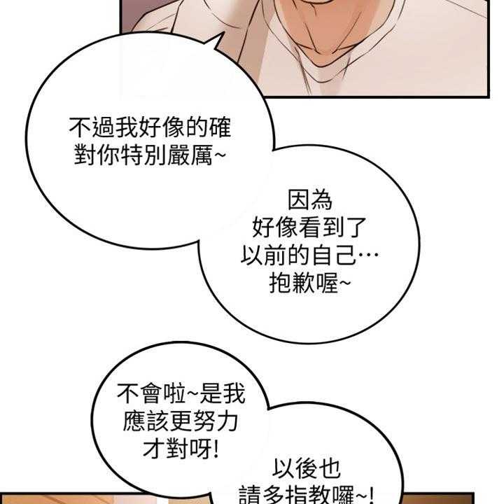 《谎言陷阱》漫画最新章节第123话 125_吃醋免费下拉式在线观看章节第【32】张图片