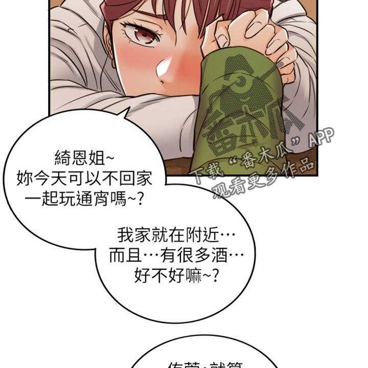 《谎言陷阱》漫画最新章节第123话 125_吃醋免费下拉式在线观看章节第【25】张图片