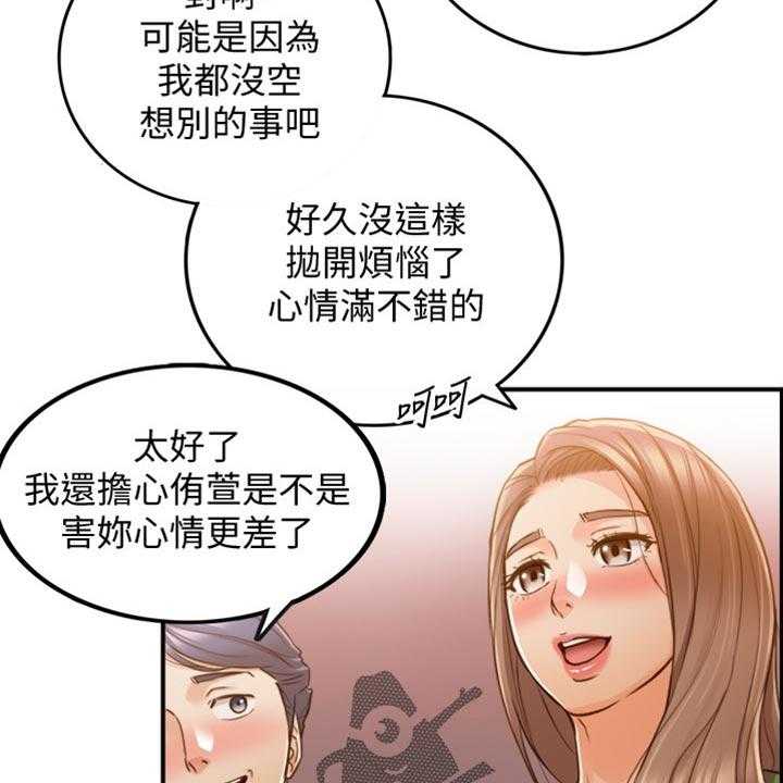 《谎言陷阱》漫画最新章节第123话 125_吃醋免费下拉式在线观看章节第【29】张图片