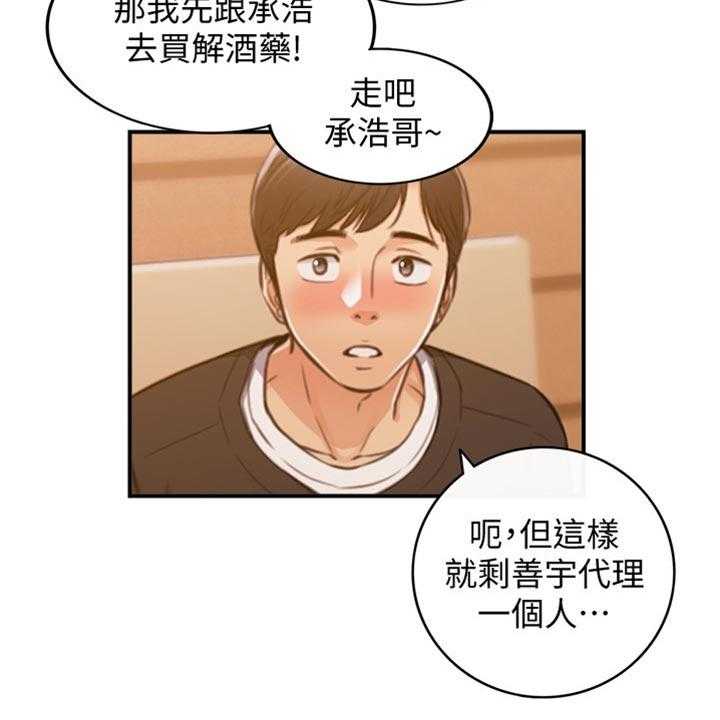 《谎言陷阱》漫画最新章节第123话 125_吃醋免费下拉式在线观看章节第【19】张图片