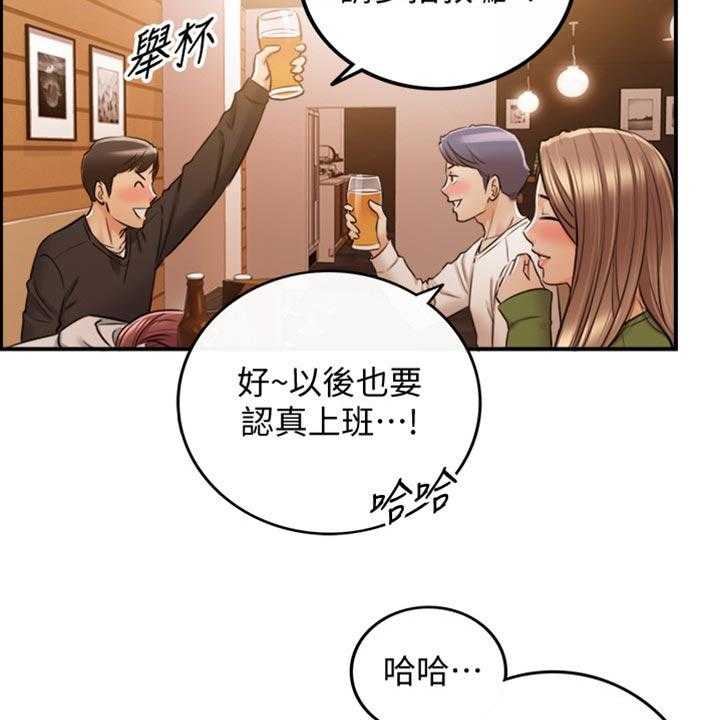 《谎言陷阱》漫画最新章节第123话 125_吃醋免费下拉式在线观看章节第【31】张图片