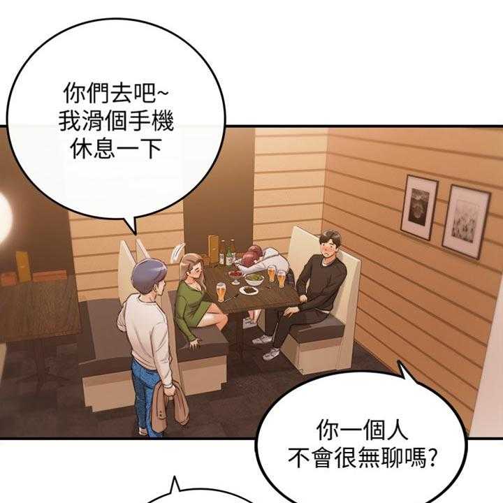 《谎言陷阱》漫画最新章节第123话 125_吃醋免费下拉式在线观看章节第【18】张图片