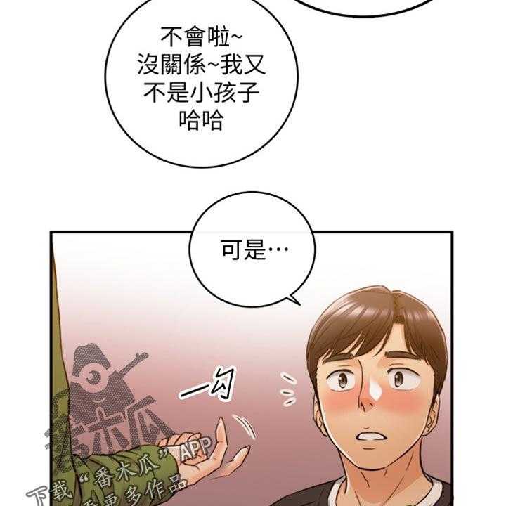 《谎言陷阱》漫画最新章节第123话 125_吃醋免费下拉式在线观看章节第【17】张图片