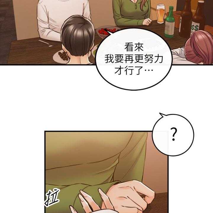 《谎言陷阱》漫画最新章节第123话 125_吃醋免费下拉式在线观看章节第【27】张图片