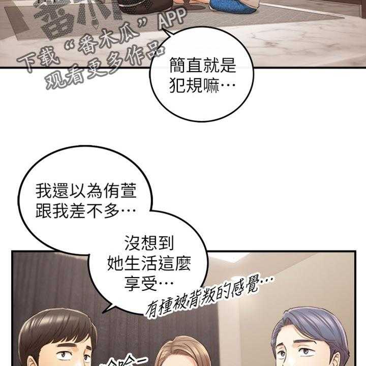 《谎言陷阱》漫画最新章节第123话 125_吃醋免费下拉式在线观看章节第【8】张图片