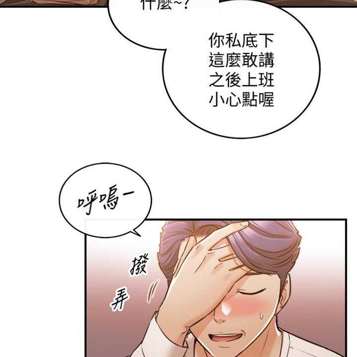 《谎言陷阱》漫画最新章节第123话 125_吃醋免费下拉式在线观看章节第【33】张图片